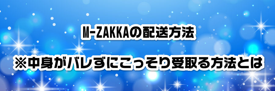 M-ZAKKA̔z@goɂ@Ƃ